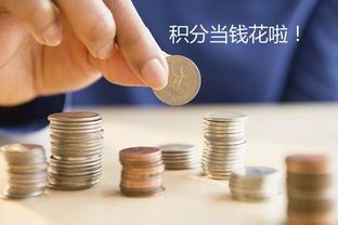 小积分大用途 健康管理与咨询，超值好物等你来