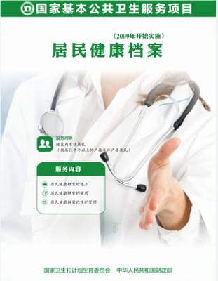 这些免费公共卫生服务项目，猜猜你能享受几个？