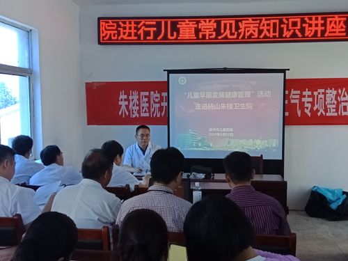 走进砀山朱楼 以儿童健康管理为引领，提升标准化服务质量