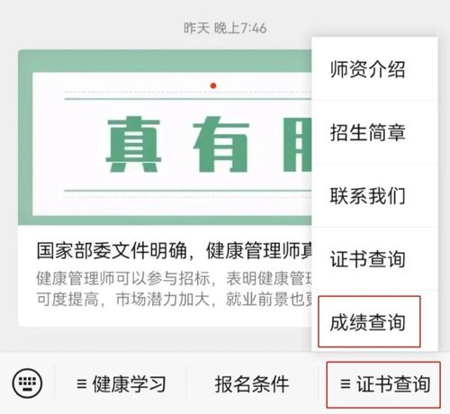 关于2023年度健康管理师资格考试成绩查询及相关咨询服务的通知