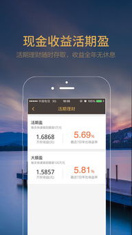 平安财富宝 iOS 版 v3.1.13 健康管理与咨询功能的革新体验