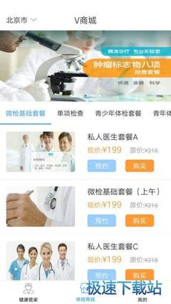 微检健康苹果版下载 1.0 便捷的健康管理与专业咨询平台